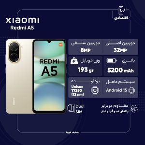 گوشی موبایل شیائومی مدل Redmi A5 دو سیم کارت ظرفیت 64 گیگابایت و رم 3 گیگابایت