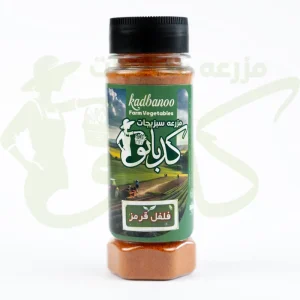 فلفل قرمز کدبانو – بسته ۹۰ گرمی