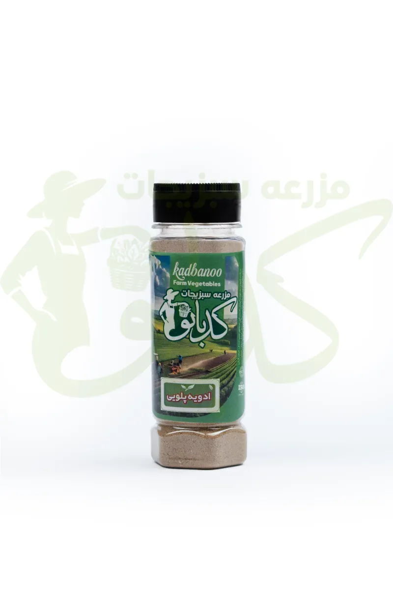 ادویه پلویی کدبانو – ۹۰ گرمی