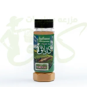 زردچوبه مزرعه سبزیجات