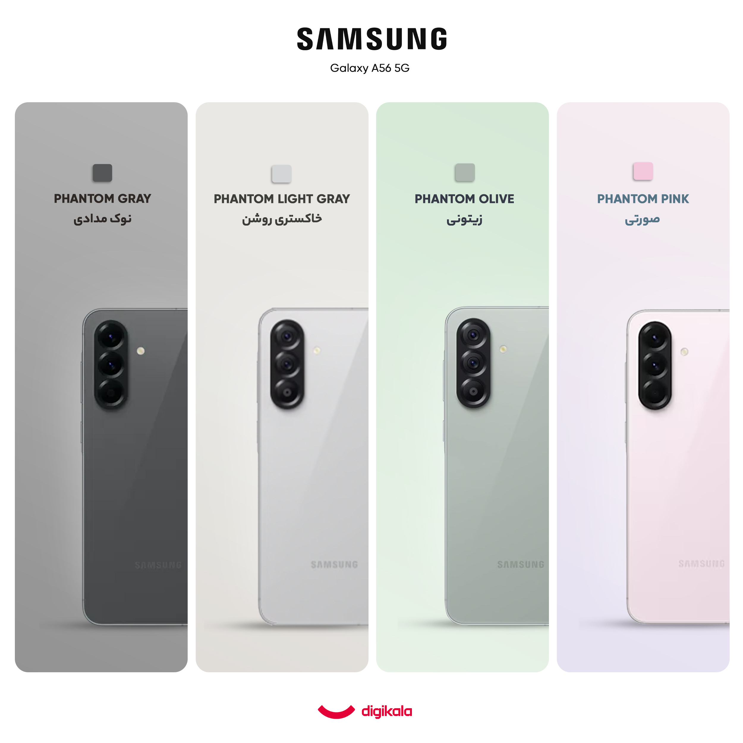 گوشی موبایل سامسونگ مدل Galaxy A56 دو سیم کارت ظرفیت 256 گیگابایت و رم 12 گیگابایت - ویتنام - به همراه شارژر 45 وات سامسونگ