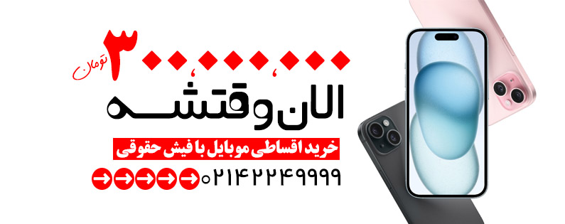 کالای اقساطی