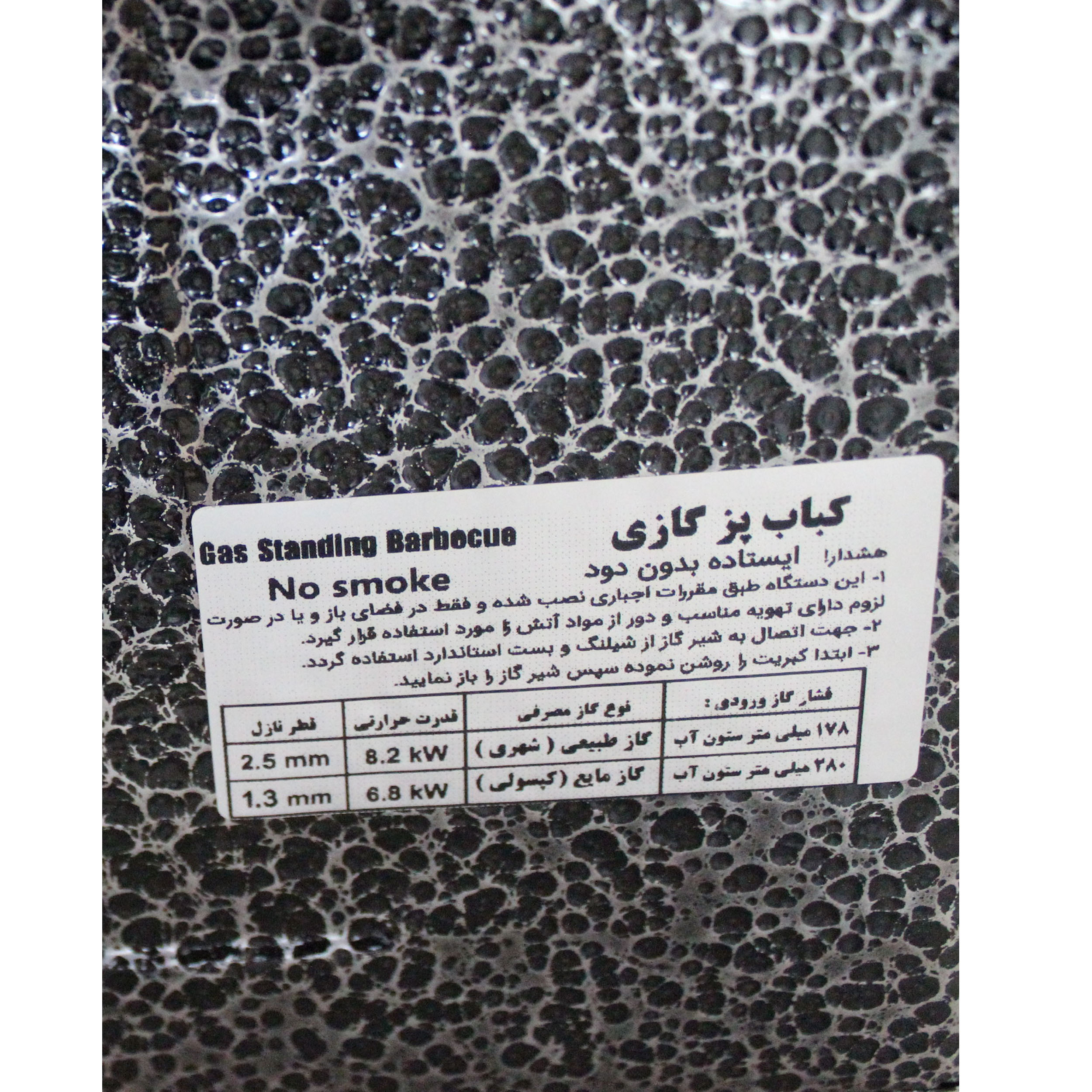 کباب پز نوبل مدل Taysiz