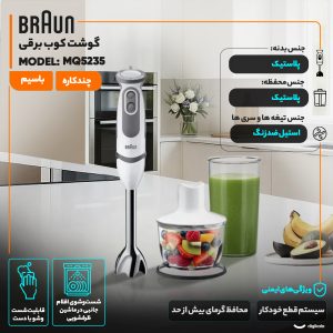 گوشت کوب برقی چندکاره 1000 وات براون مدل MQ5235