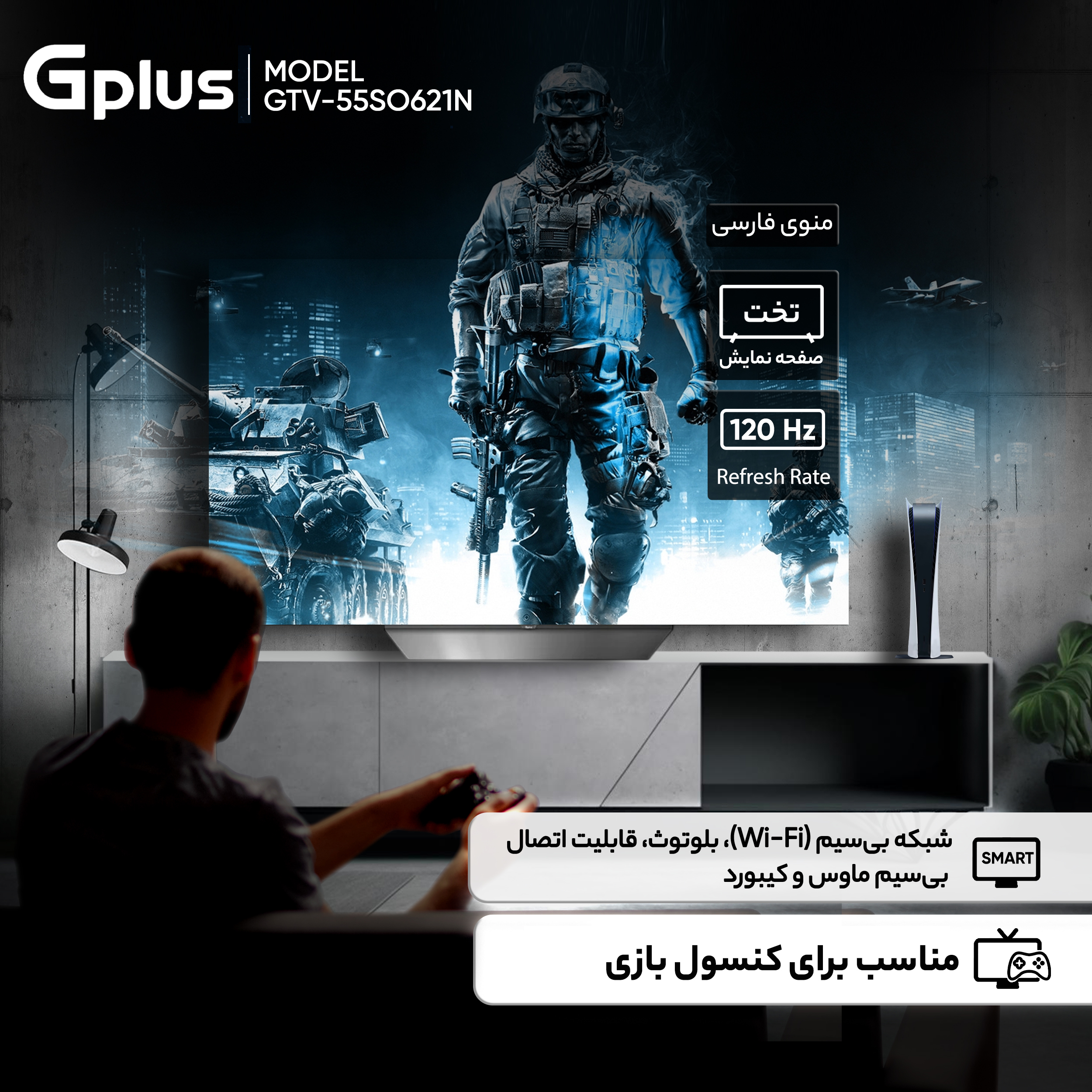 تلویزیون 55 اینچ اولد هوشمند جی پلاس مدل GTV-55SO631NO