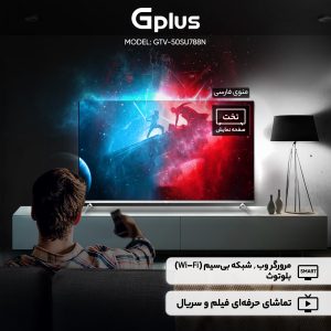 تلویزیون 50 اینچ ال ای دی هوشمند جی پلاس مدل GTV-50SU788N