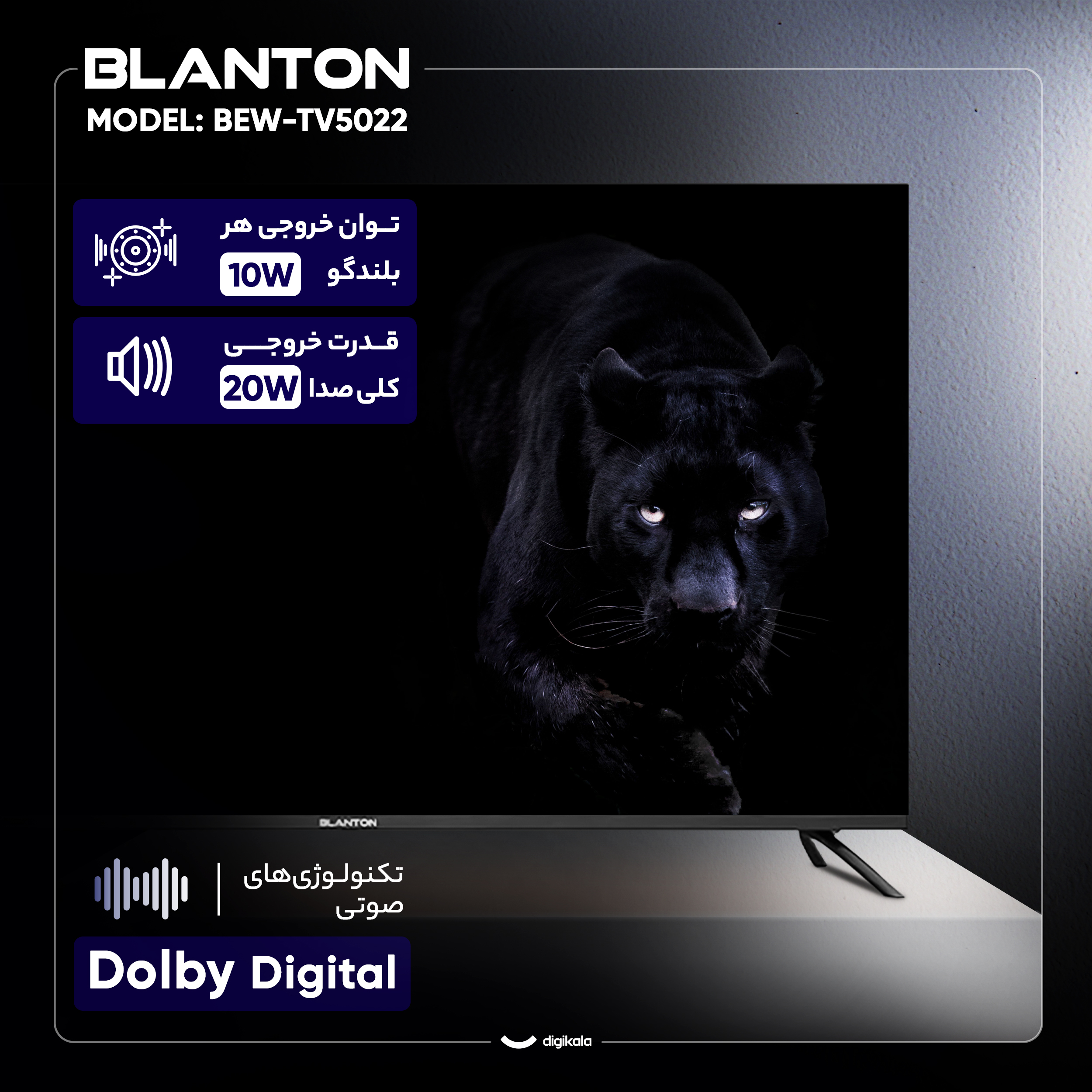 تلویزیون 50 اینچ ال ای دی هوشمند بلانتون مدل BEW-TV5022