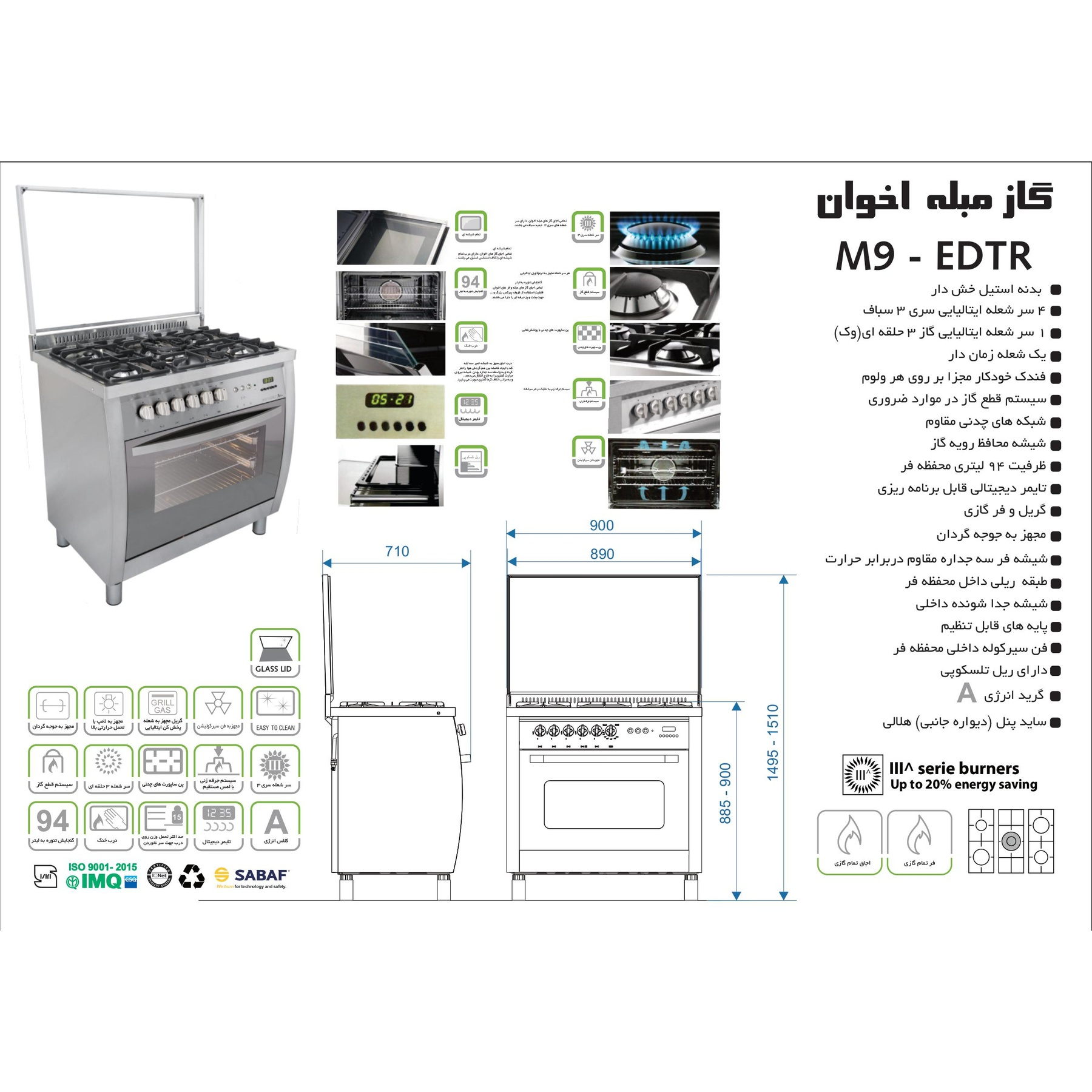 اجاق گاز 5 شعله اخوان مدل M9-EDTR