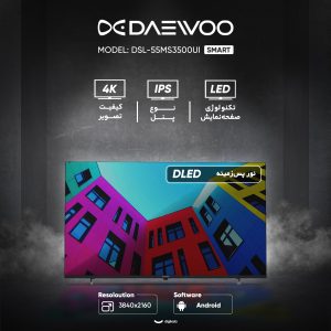 تلویزیون 55 اینچ ال ای دی هوشمند دوو مدل DSL-55MS3500UI