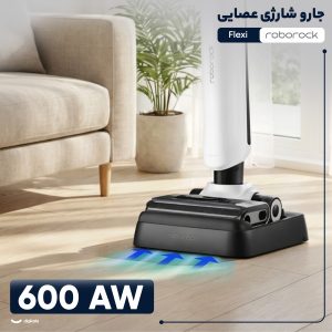 جارو شارژی عصایی روبوراک مدل Flexi