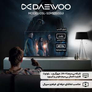 تلویزیون 50 اینچ ال ای دی هوشمند دوو مدل DSL-50MS3500UI