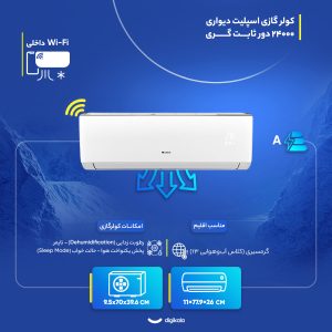 کولر گازی اسپلیت دیواری 24000 دور ثابت گری مدل GWH-۲۴H