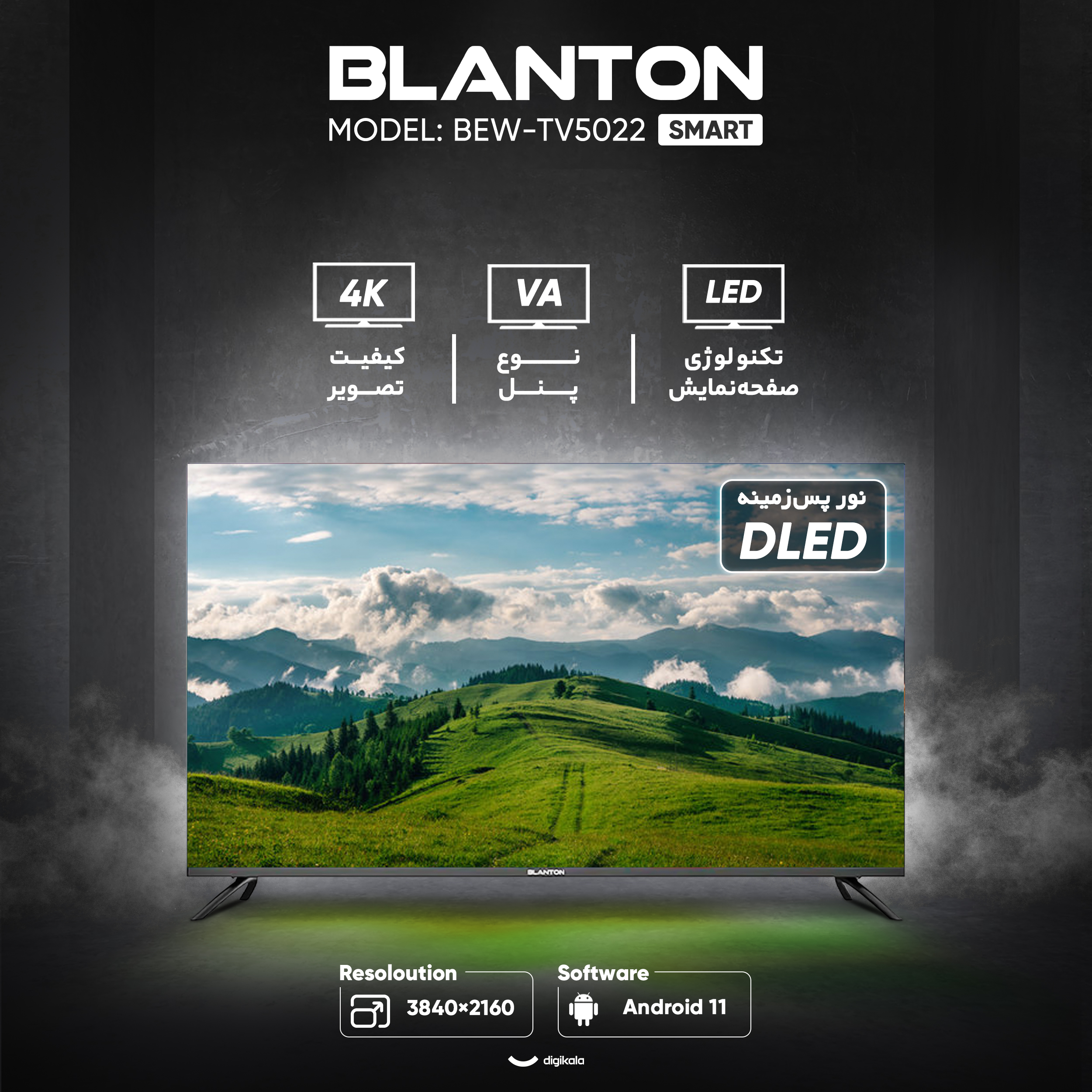 تلویزیون 50 اینچ ال ای دی هوشمند بلانتون مدل BEW-TV5022