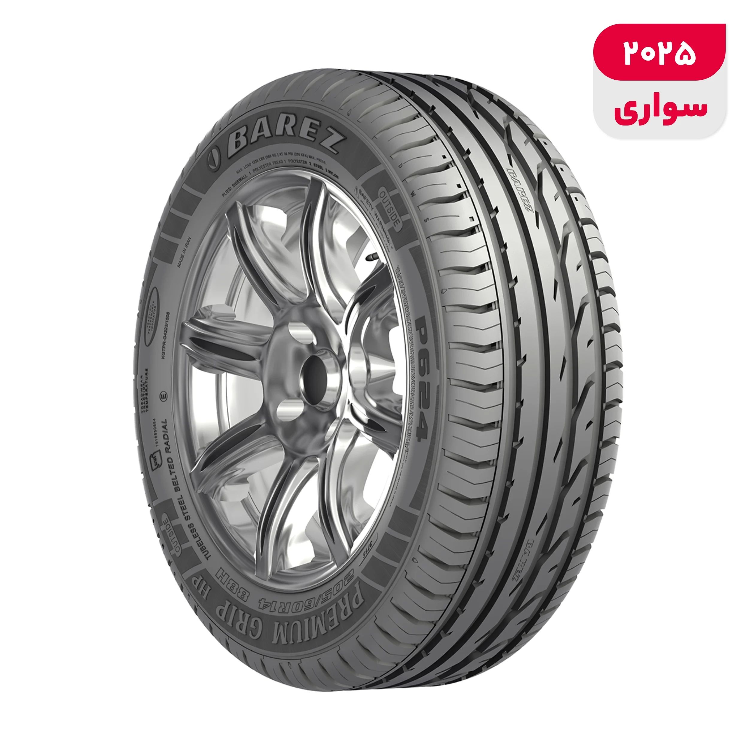 a5370ce5155d288a36c22204ea197e9fd0f5fbb1_1758363152 لاستیک خودرو بارز مدل PRO RIDE P610 سایز 14 / 60 / 205 میلیمتر تولید سال 2025 - 1 حلقه - Image 1