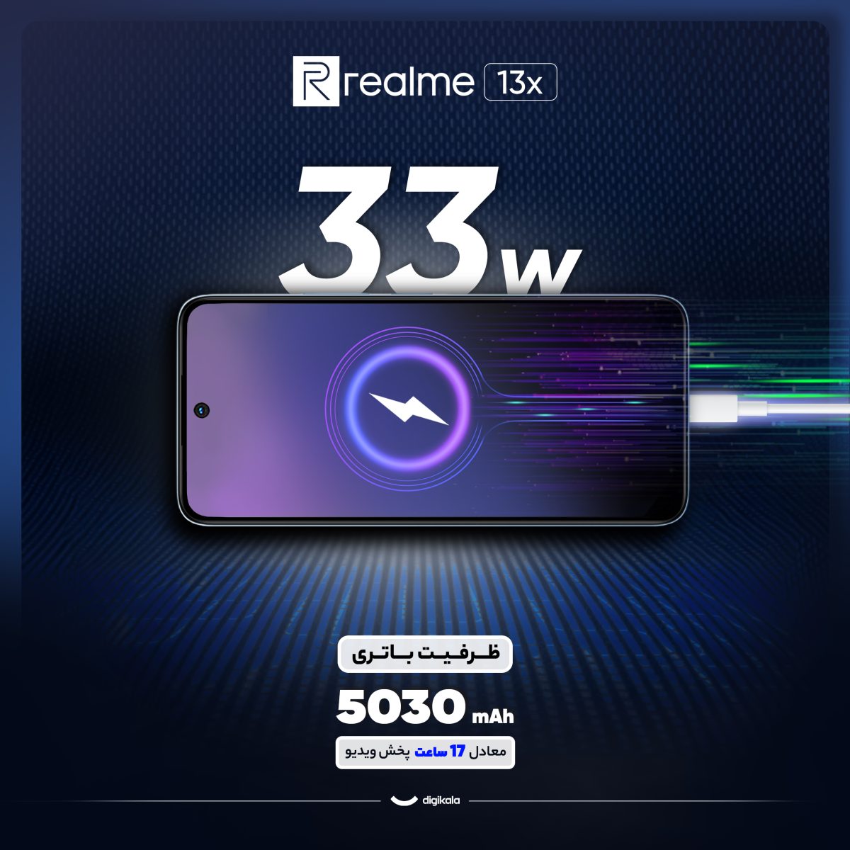 گوشی موبایل شیائومی مدل Redmi 13x دو سیم کارت ظرفیت 256 گیگابایت و رم 8 گیگابایت - Image 19