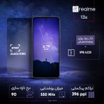 گوشی موبایل شیائومی مدل Redmi 13x دو سیم کارت ظرفیت 256 گیگابایت و رم 8 گیگابایت - Image 18