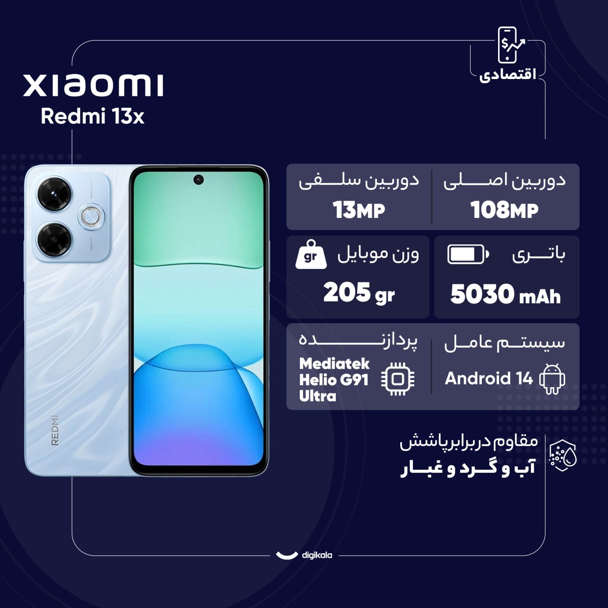 گوشی موبایل شیائومی مدل Redmi 13x دو سیم کارت ظرفیت 256 گیگابایت و رم 8 گیگابایت - Image 16