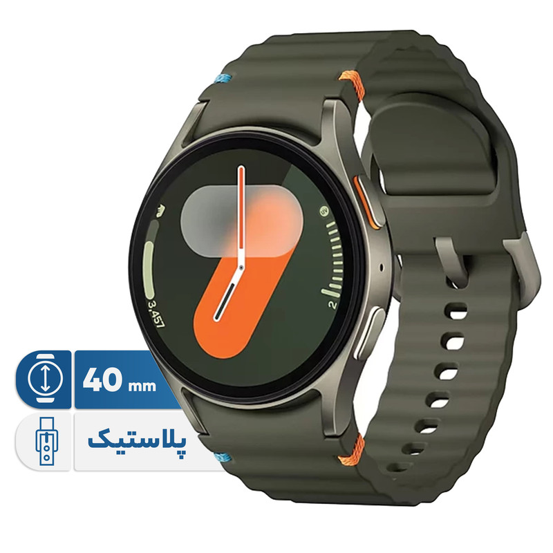 ساعت هوشمند سامسونگ مدل Galaxy Watch 7 40mm دارای قابلیت های کنترل موسیقی (Music Player)، قابلیت مکالمه از طریق بلوتوث، قابلیت تغییر طرح ساعت یا تم، صفحه همیشه روشن (Always-on Display)، پشتیبانی از دستیار صوتی بند پلاستیک ساعت هوشمند سامسونگ مدل Galaxy Watch 7 40mm دارای قابلیت های کنترل موسیقی (Music Player)، قابلیت مکالمه از طریق بلوتوث، قابلیت تغییر طرح ساعت یا تم، صفحه همیشه روشن (Always-on Display)، پشتیبانی از دستیار صوتی بند پلاستیک - Image 1