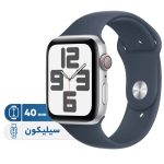 ساعت هوشمند 40 میلی‌متری اپل مدل SE Aluminum Case با بند سیلیکونی