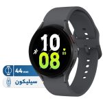 ساعت هوشمند سامسونگ مدل Galaxy Watch5 44mm دارای قابلیت های کنترل موسیقی (Music Player)، قابلیت مکالمه از طریق بلوتوث، قابلیت تغییر طرح ساعت یا تم، صفحه همیشه روشن (Always-on Display)، قابلیت نصب اپلیکیشن، پشتیبانی از دستیار صوتی بند سیلیکون